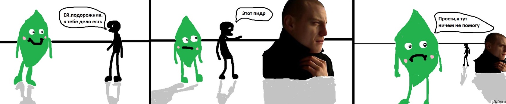 Работа для подорожника