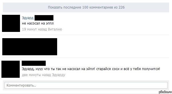 Не насосал...