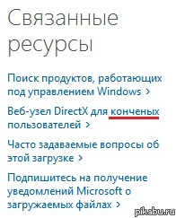 "Конченые пользователи"