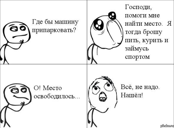 А ведь правда же?