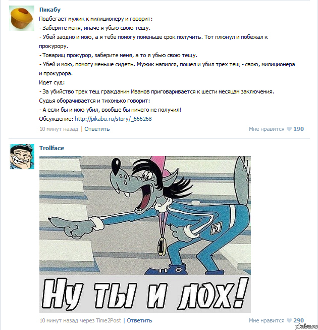 "Ну погоди!" троллит