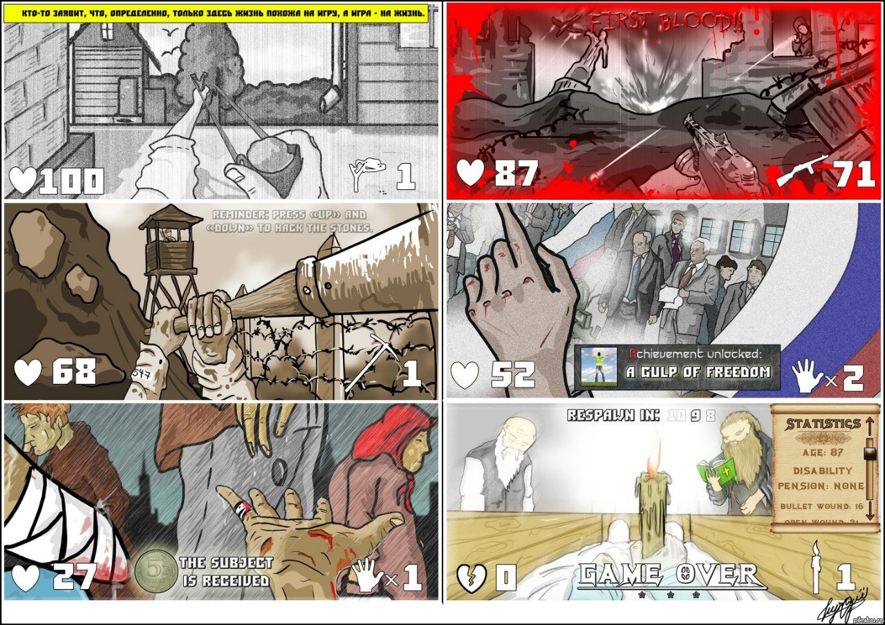 Game Over - 02.09.12 22:36 | Пикабу