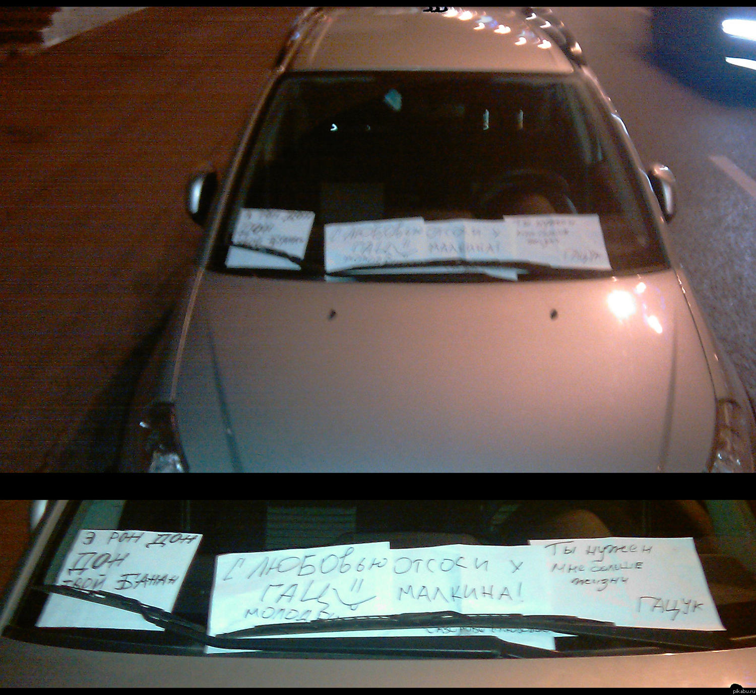 Признавайтесь кто?!!