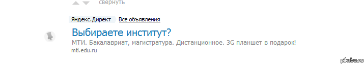 За поступление дарят планшет? Вы серьезно? :D