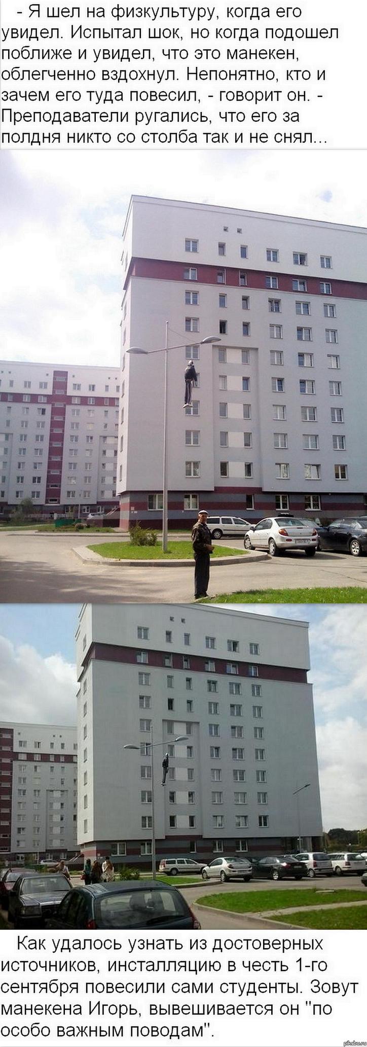 Сегодня преподаватели и студенты Мед. университета испытали шок - на фонарном столбе между учебным заведением и общежитием висел человек.