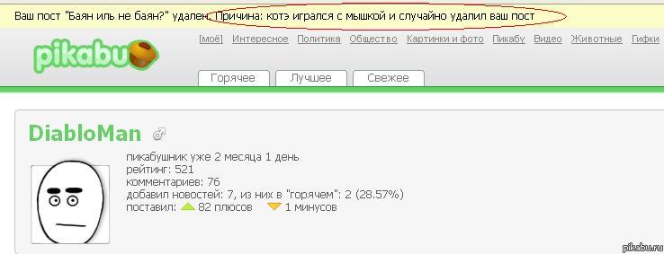 ���-���� ������� � ��� ����� :)