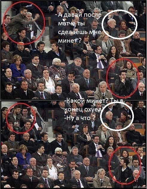 На стадионе.