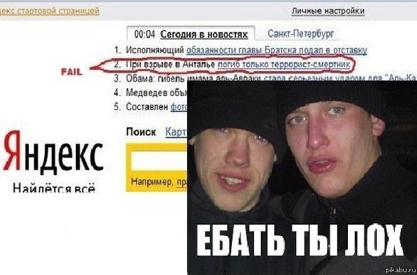 Едрить он бестолочь