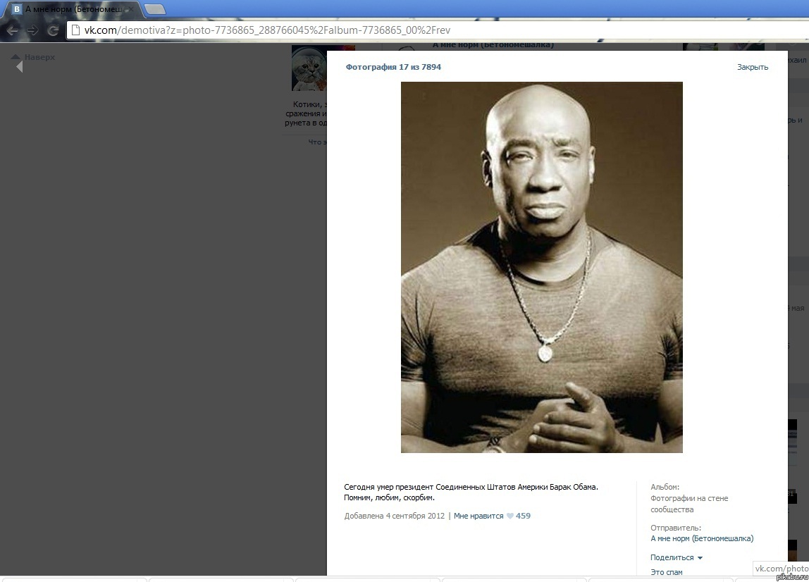 Маразм крепчал!