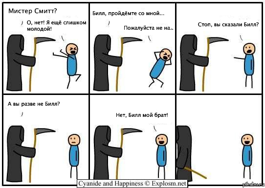 Cyanide and *happiness*