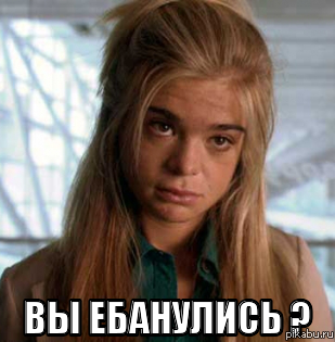 Читала свежие посты и они в основном про то,что мы все....надоели ребята вы с этой темой!