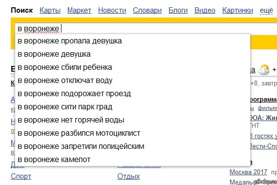 Яндекс про мой город