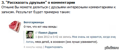 У дурова совсем крыша едет? зашел в нововведения.... шутник млять