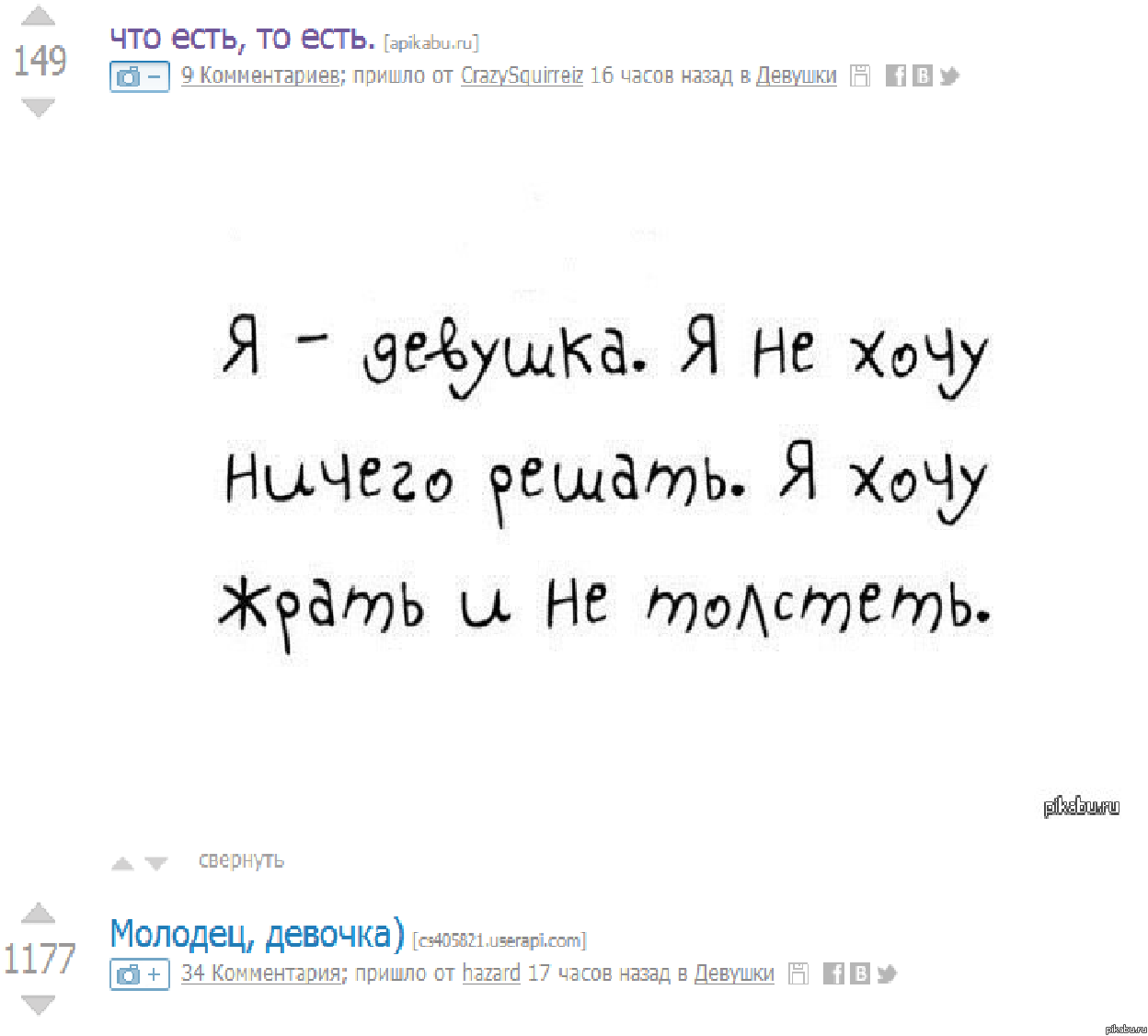 Девушки на пикабу