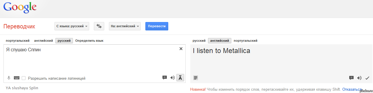 Внезапно