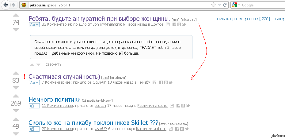 Пикабу знает!