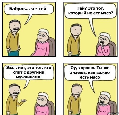 ох уж эти бабушки