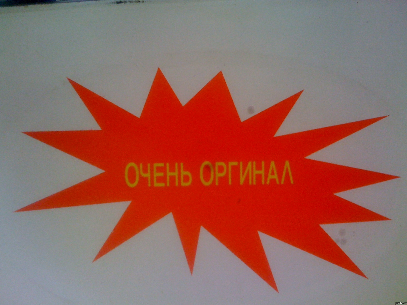 �� �� ��� �������...