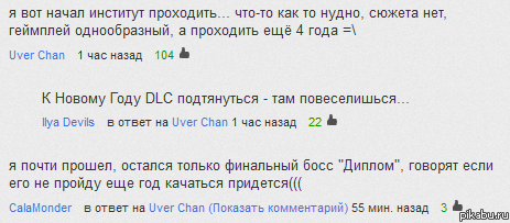 Сложный Босс. Комменты с Ютуба.