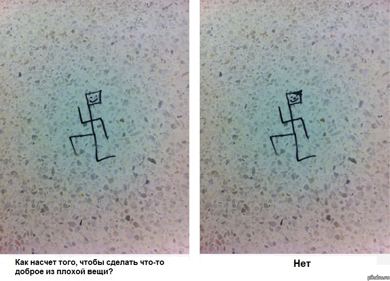 Как насчет...