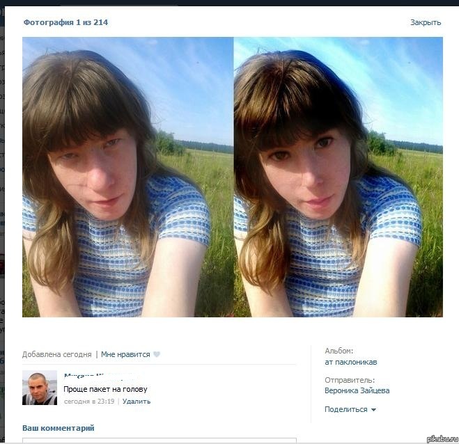 Принцесса Задолбала