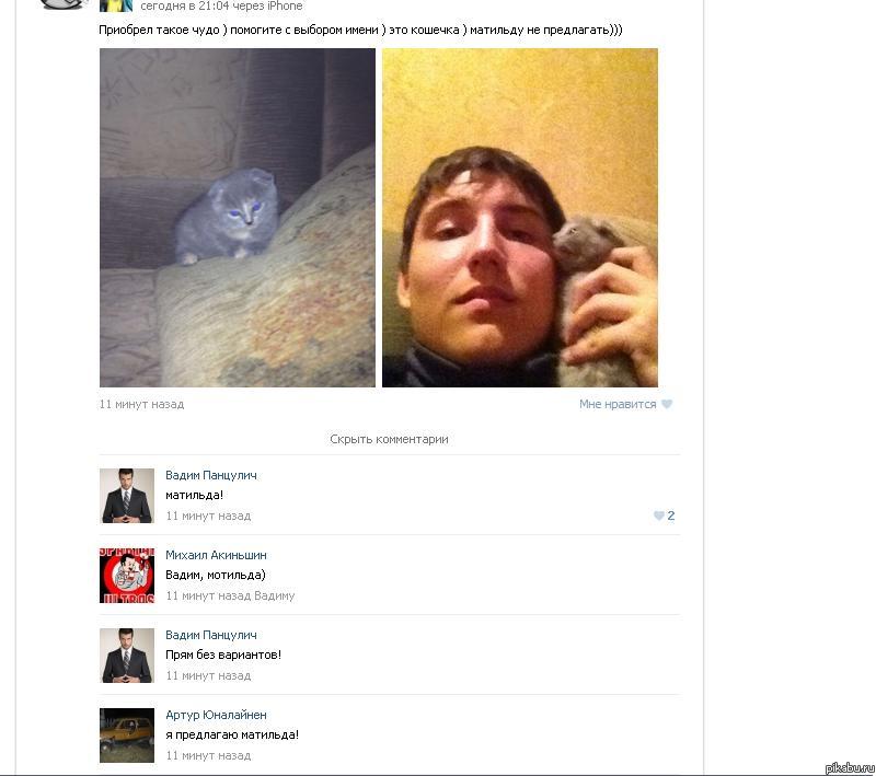 Помогите с именем :D