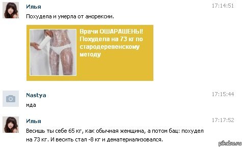 Физик-диетолог