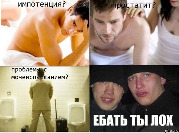 ебать ты лох