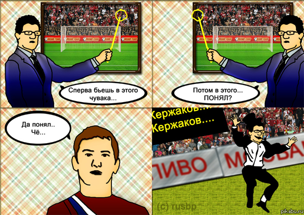 Главное — установка!