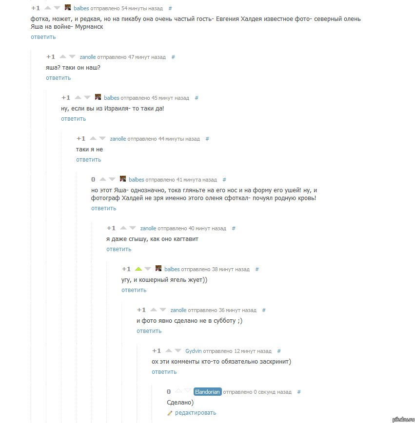 Пикабу, ох Пикабу.