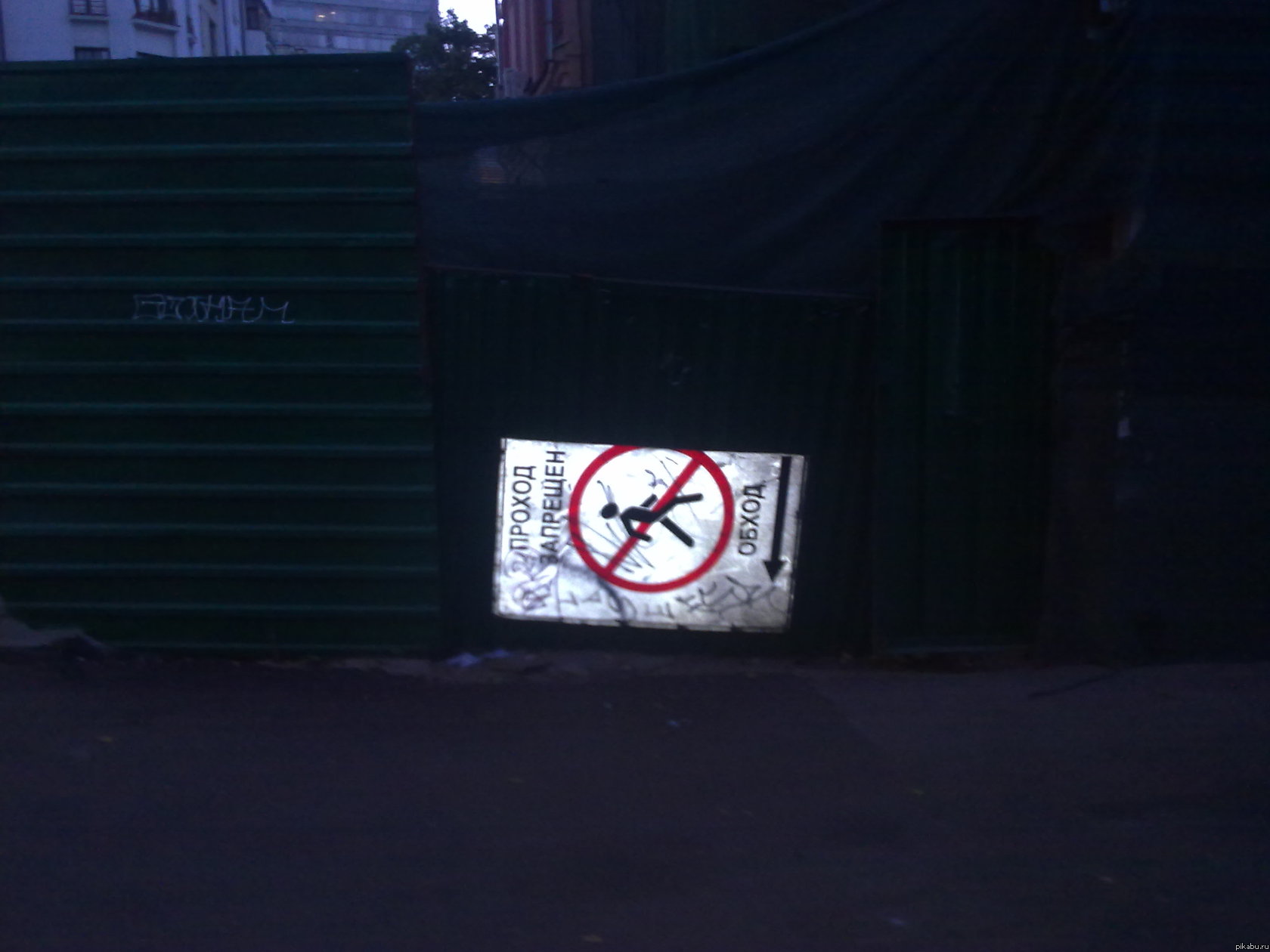 Ну и как обойти?