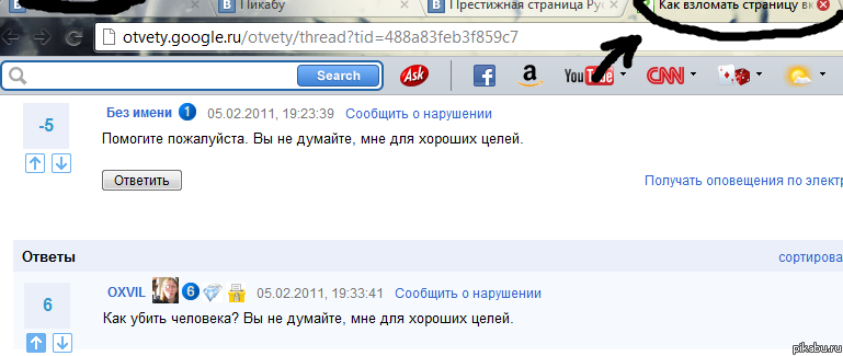 Для хороших целей...