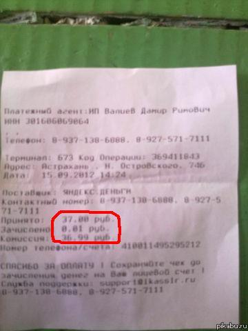 Суровые Астраханские терминалы)