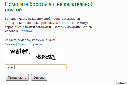 как обычно антиботы нас радуют) на этот раз сайт майкрософт skydrive