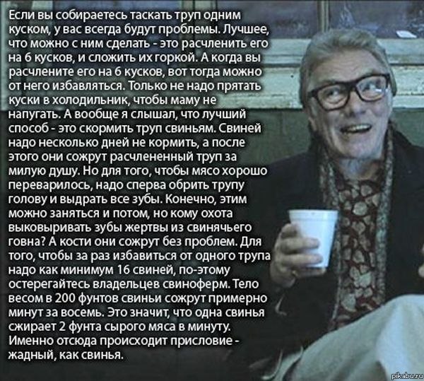 куда деть труп