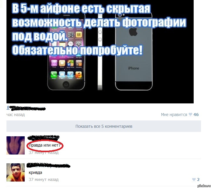 Блин ну неужели есть настолько ТП??