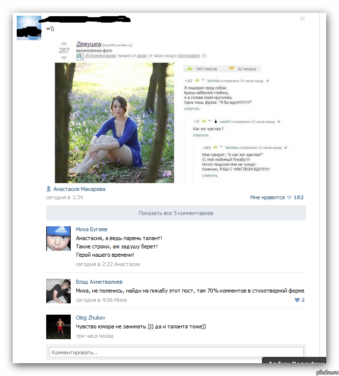 Наши люди уже везде :D