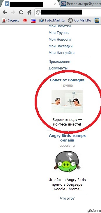 Бон аква шарит.