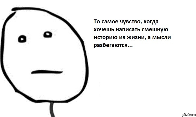 И ведь это так...
