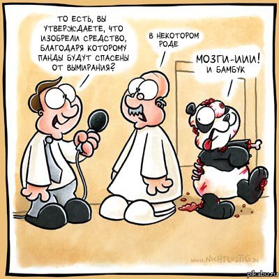 Спасение панд