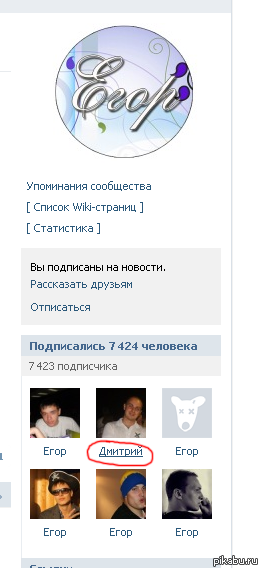 Против системы!