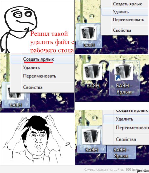 Да удалить... блеать!...