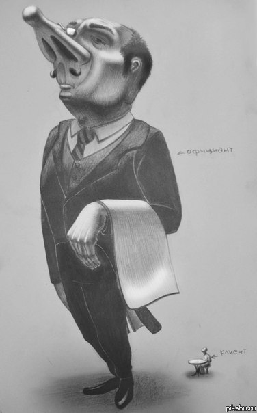Официант и клиент