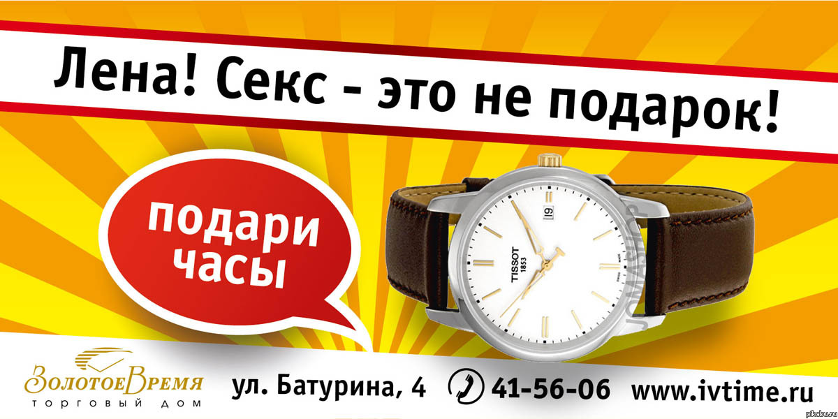 Рекламные перлы ИВанова