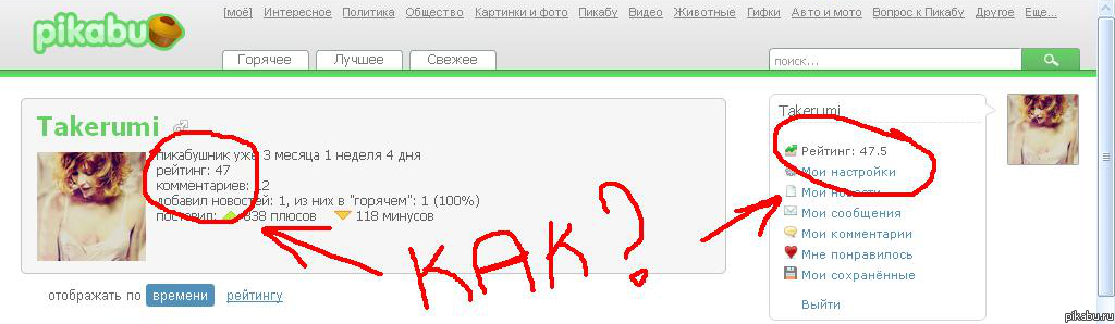 КАК ТАК?!