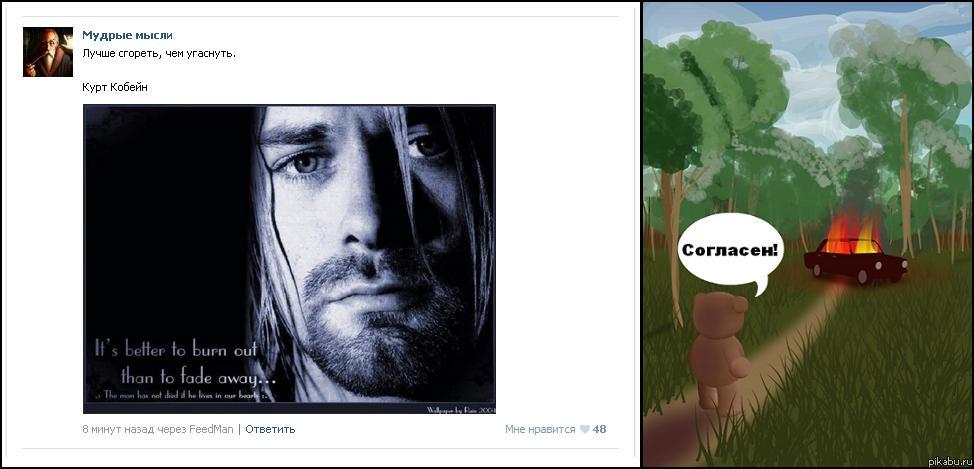 Мудрая мысль.