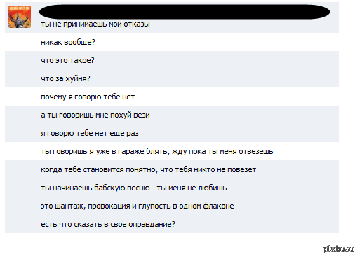 Бабе дают от ворот поворот.