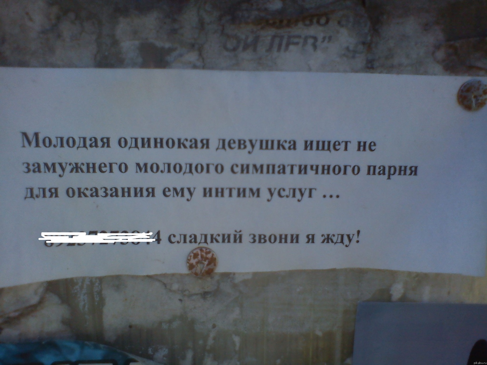 Видимо кто-то очень сильно обиделся на девушку))