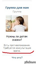 ВКонтакте позабавил...