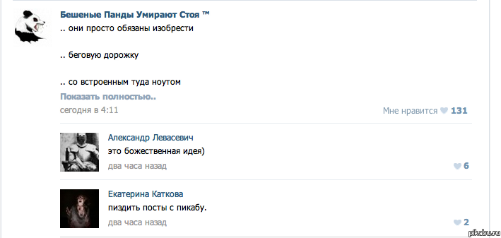 Случайно заметил в рекомендациях в ВК)